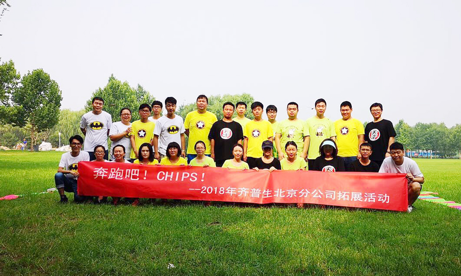 奔跑吧！CHIPS.jpg