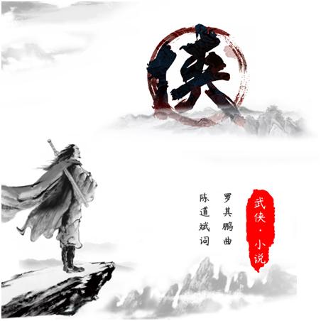 2 金庸先生，再見2 .png